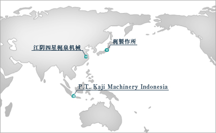 世界に広がるグローバルブランド