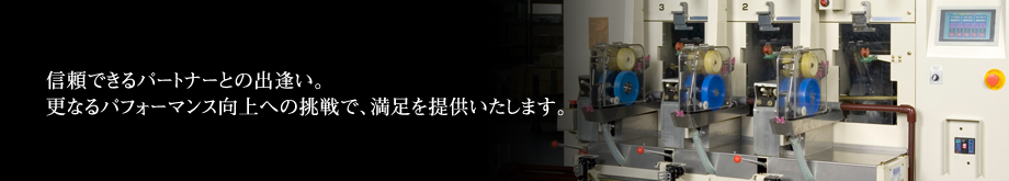 江阴四星梶泉机械有限公司　―信頼出来るパートナーとの出逢い。更なるパフォーマンス向上への挑戦で、満足を提供いたします。